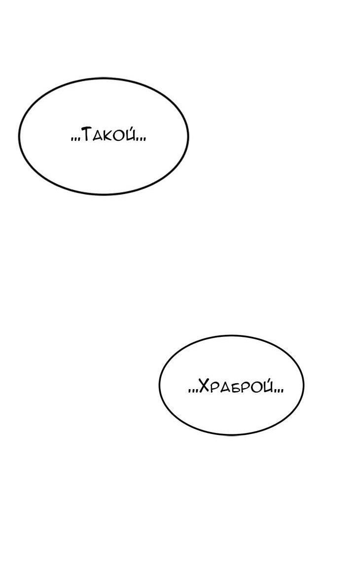 Манга Помада императрицы - Глава 41 Страница 29