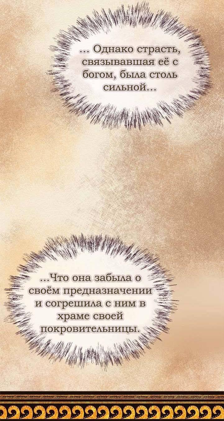 Манга Помада императрицы - Глава 41 Страница 78