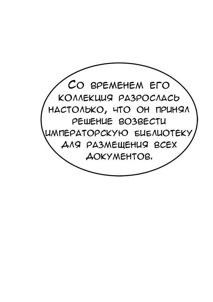 Манга Помада императрицы - Глава 41 Страница 40