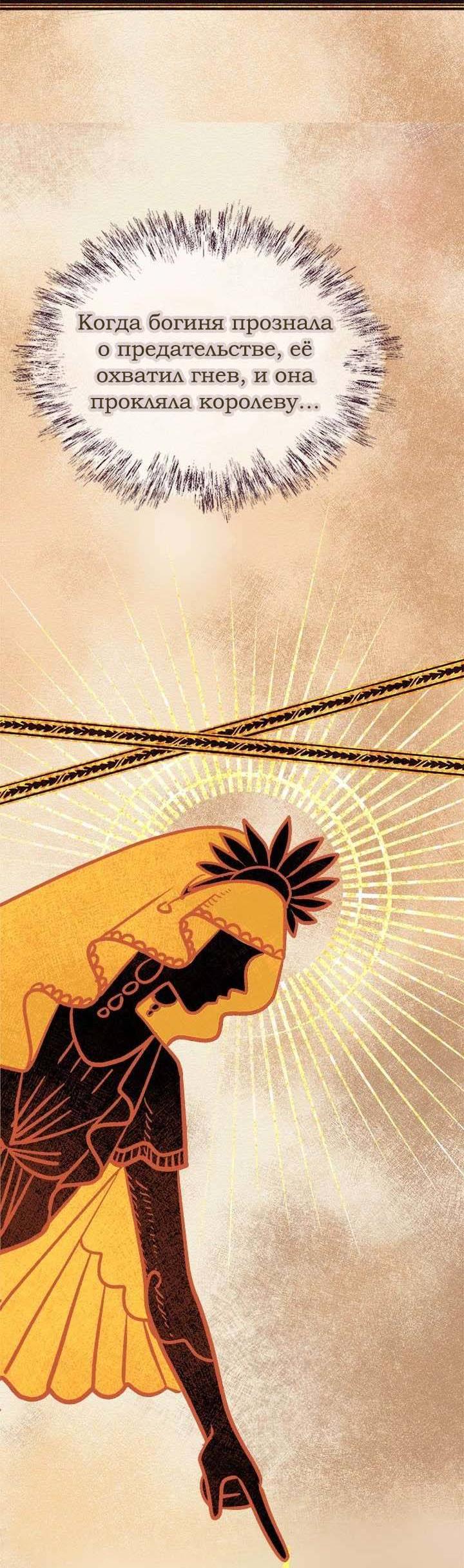 Манга Помада императрицы - Глава 41 Страница 80