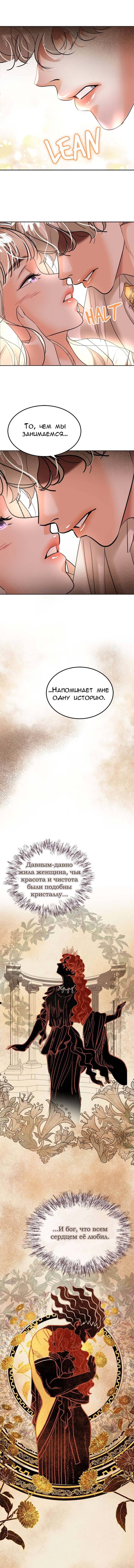 Манга Помада императрицы - Глава 41 Страница 75