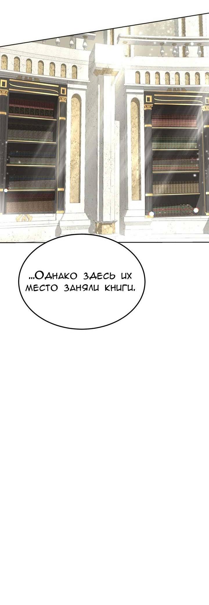 Манга Помада императрицы - Глава 41 Страница 48