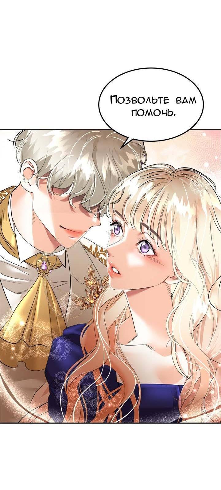 Манга Помада императрицы - Глава 41 Страница 57