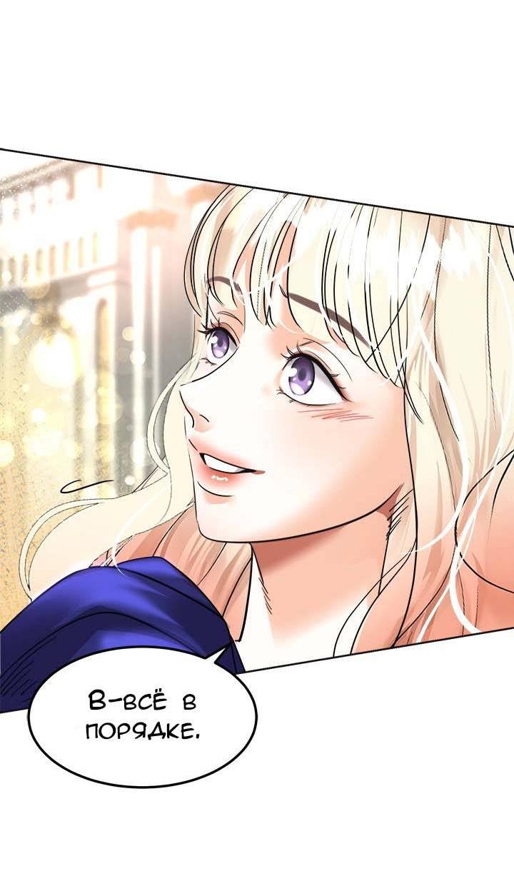 Манга Помада императрицы - Глава 41 Страница 58