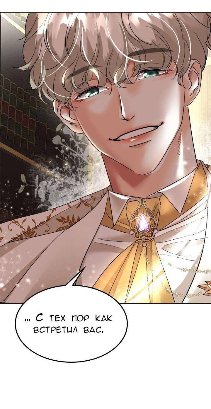 Манга Помада императрицы - Глава 41 Страница 18
