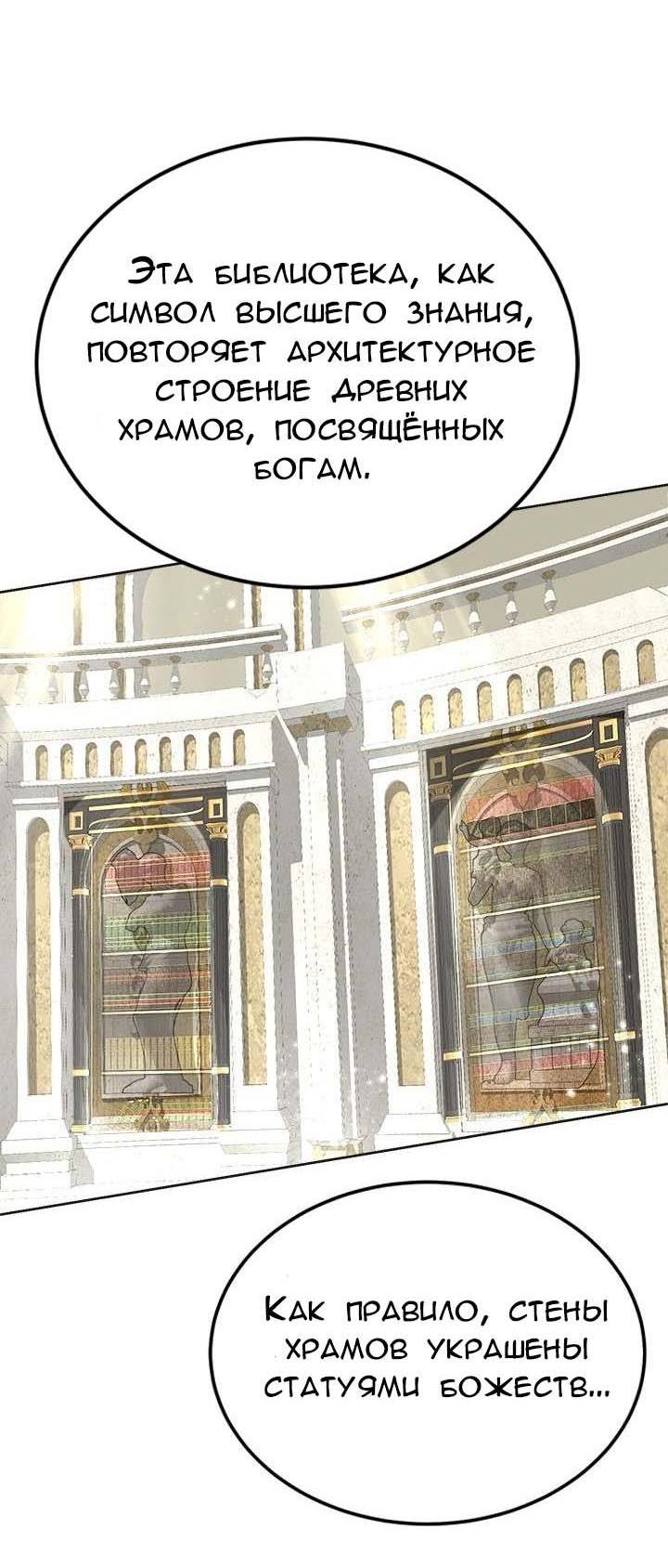 Манга Помада императрицы - Глава 41 Страница 47