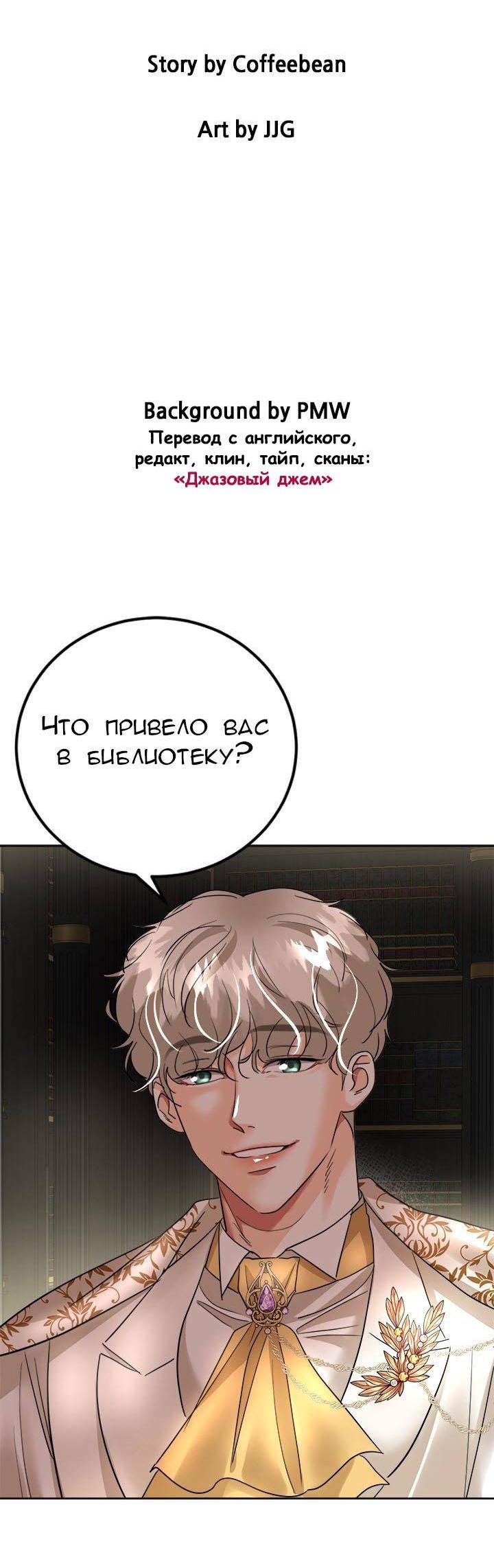 Манга Помада императрицы - Глава 41 Страница 10