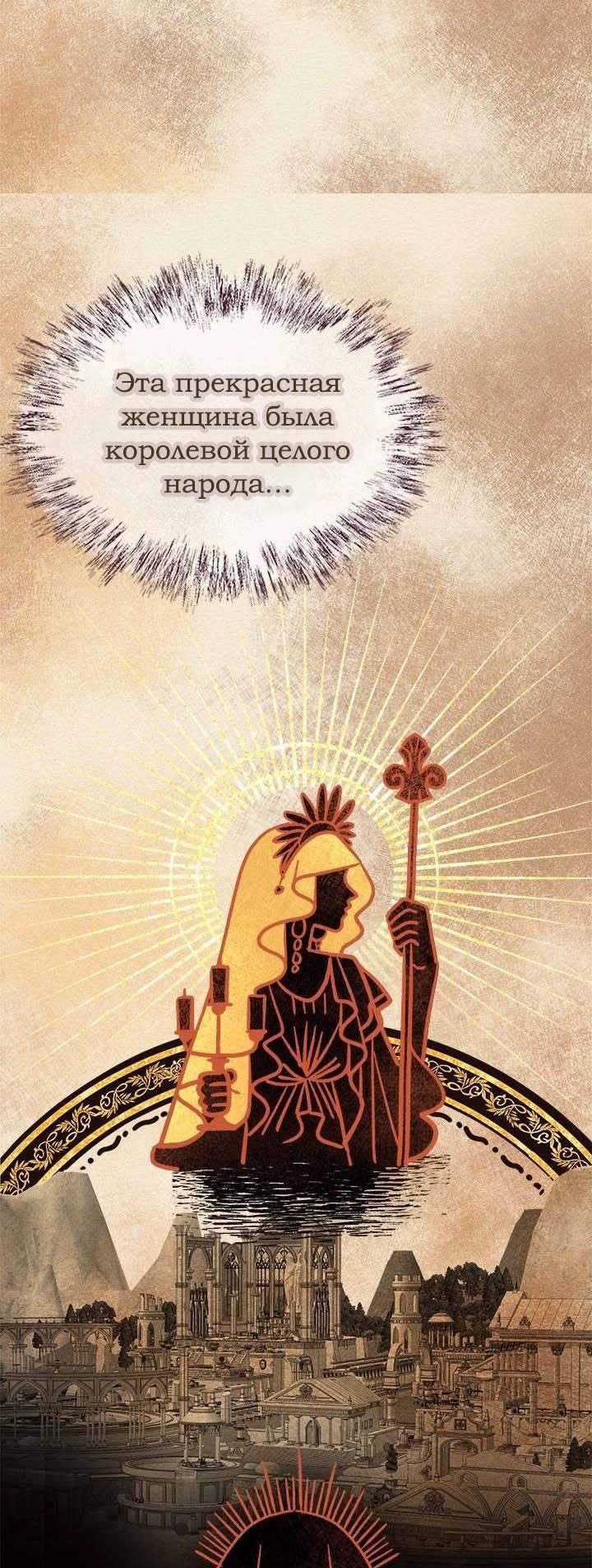 Манга Помада императрицы - Глава 41 Страница 76