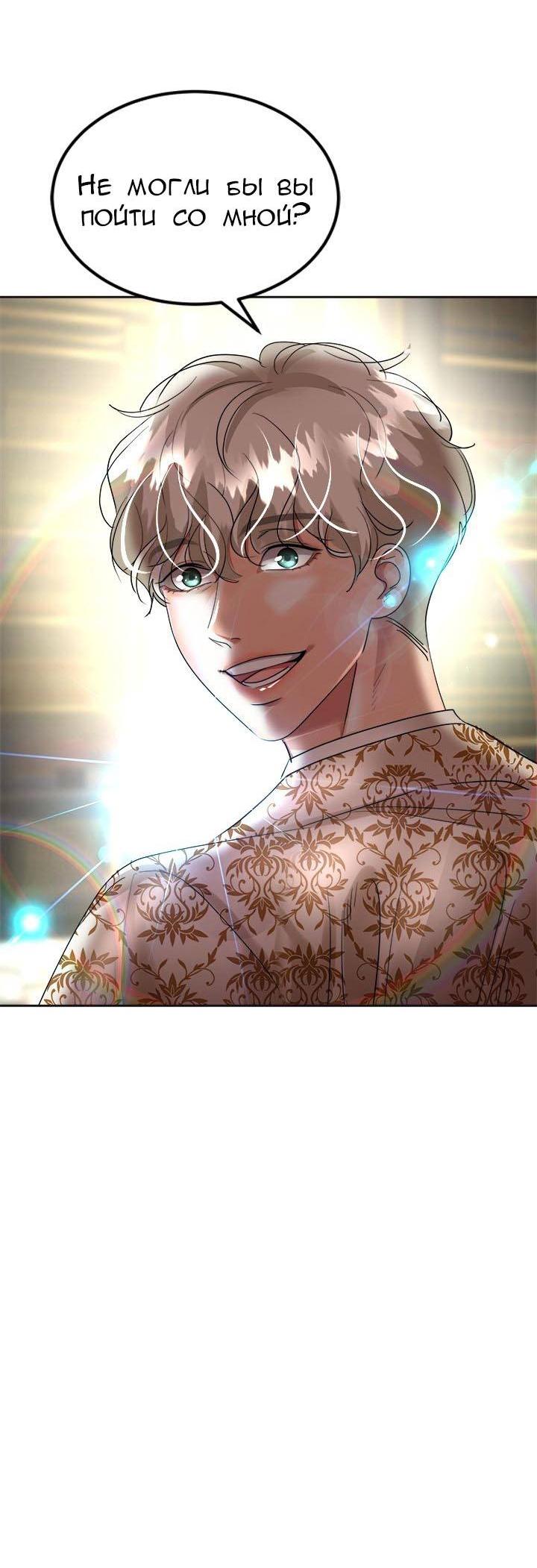 Манга Помада императрицы - Глава 41 Страница 22