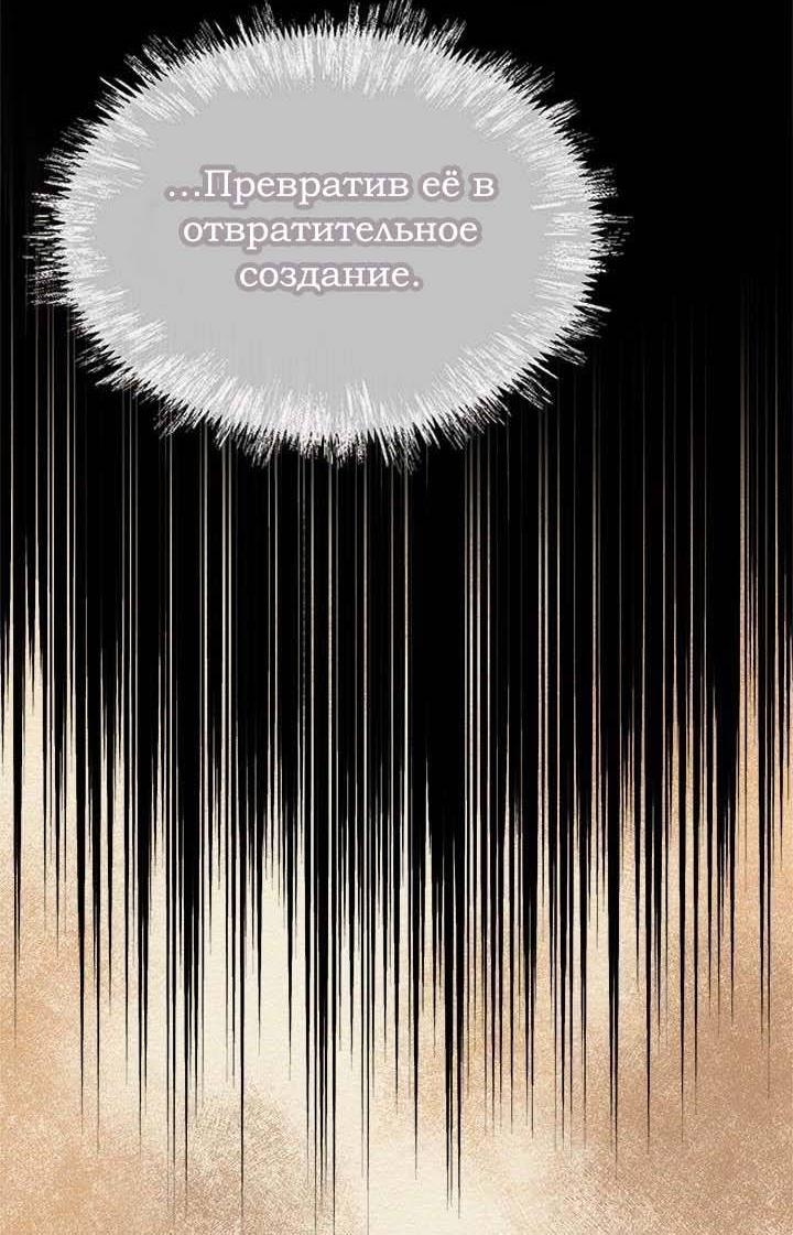 Манга Помада императрицы - Глава 41 Страница 82