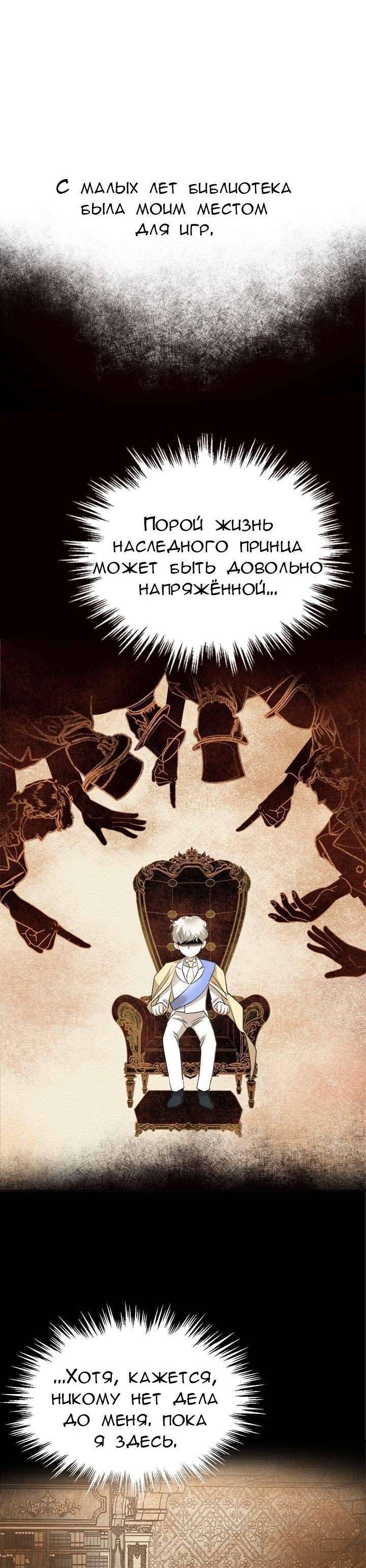 Манга Помада императрицы - Глава 41 Страница 14