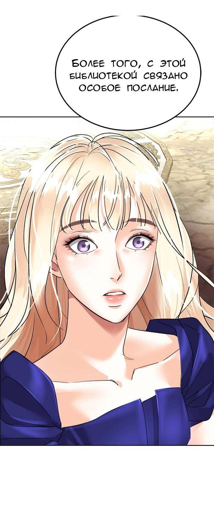 Манга Помада императрицы - Глава 41 Страница 42