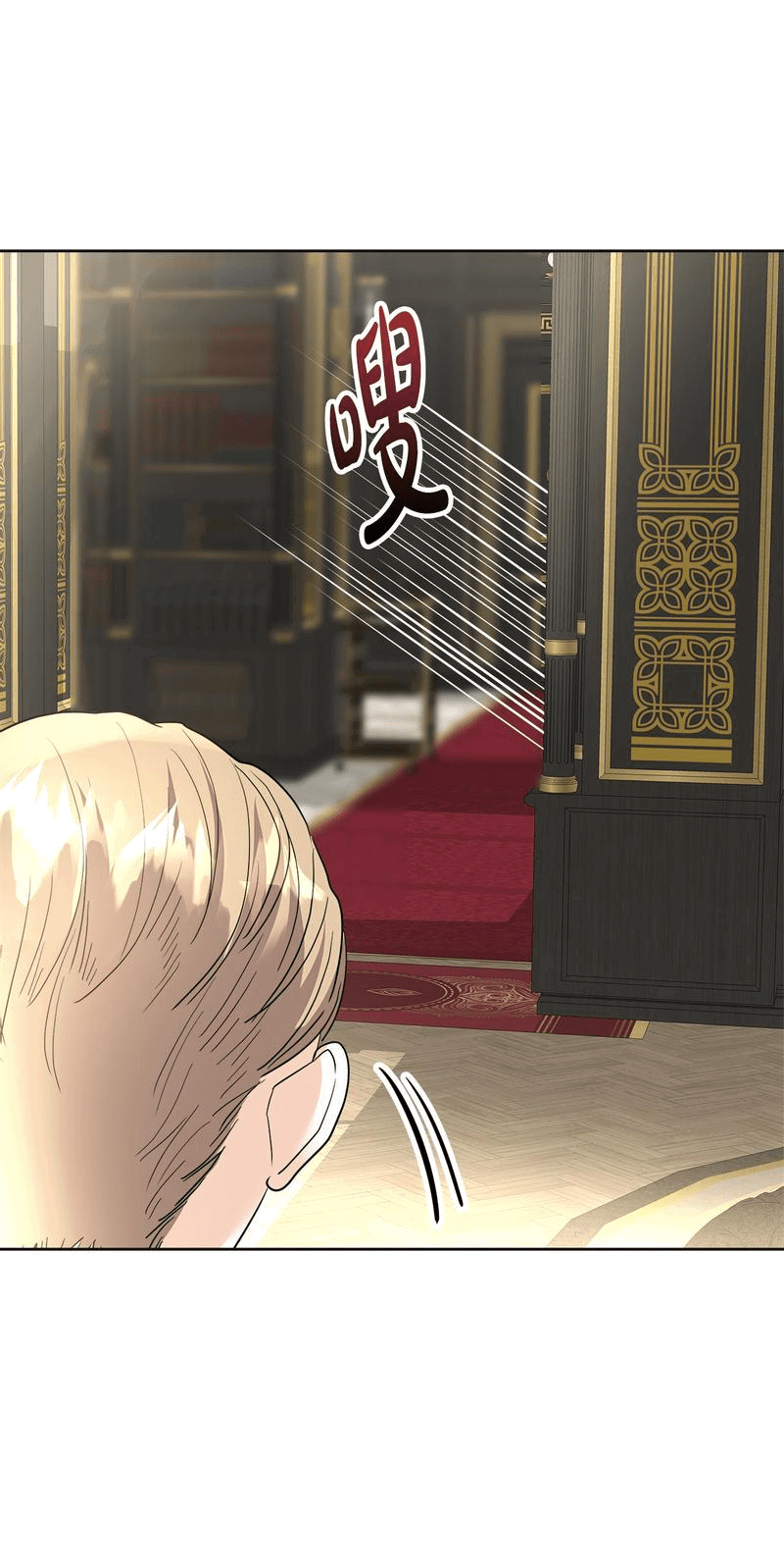 Манга Помада императрицы - Глава 40 Страница 6