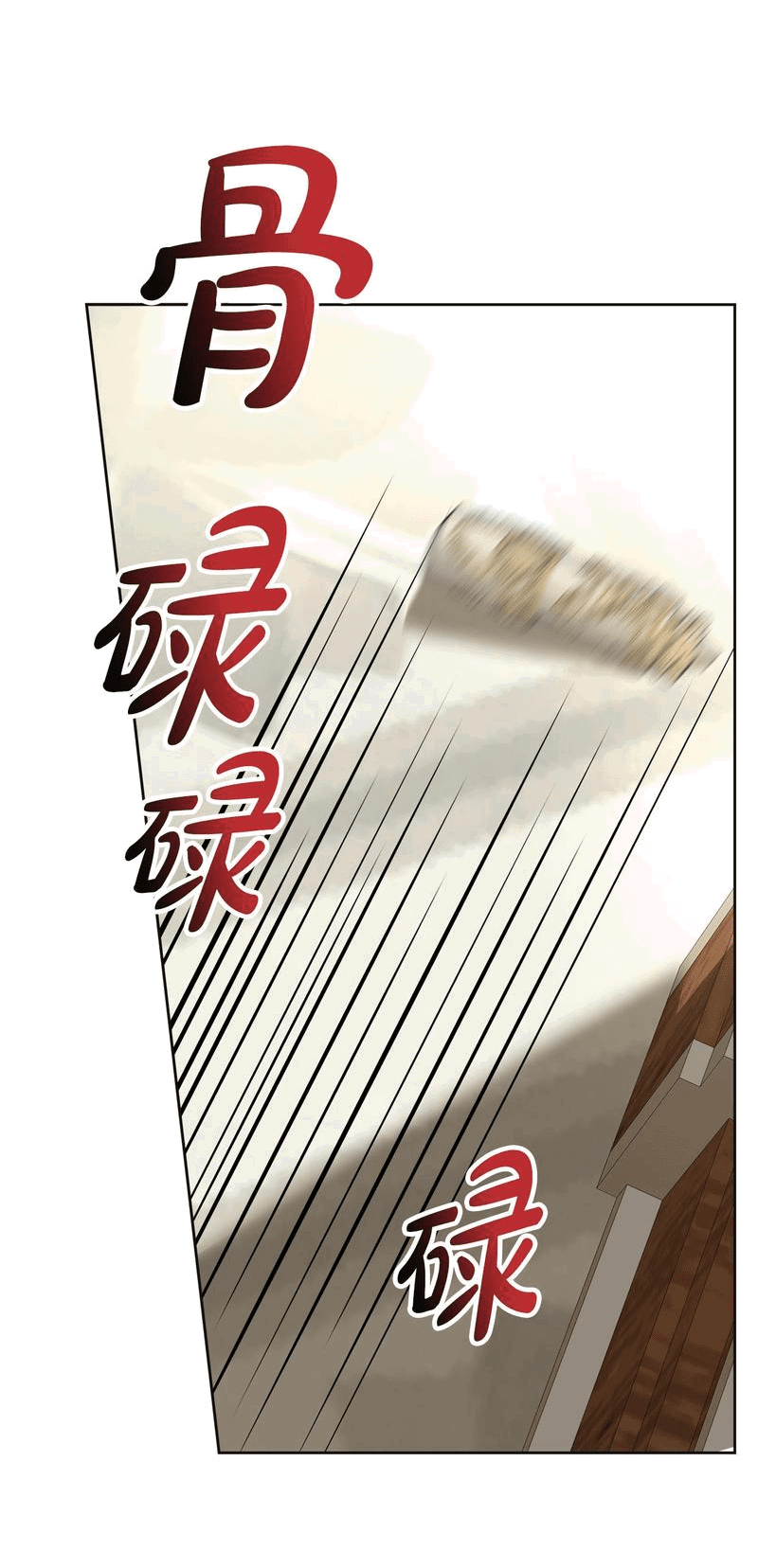 Манга Помада императрицы - Глава 40 Страница 33