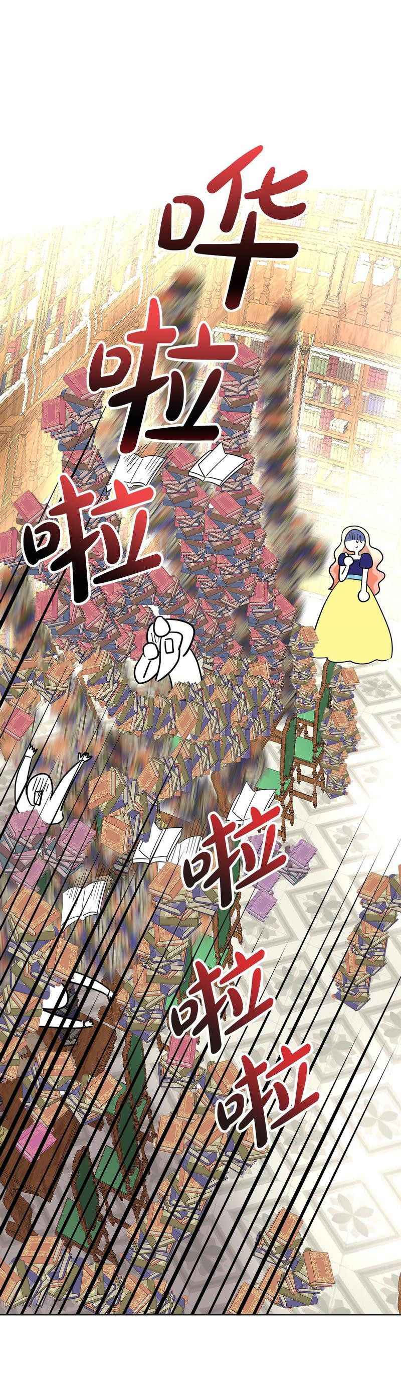 Манга Помада императрицы - Глава 40 Страница 40