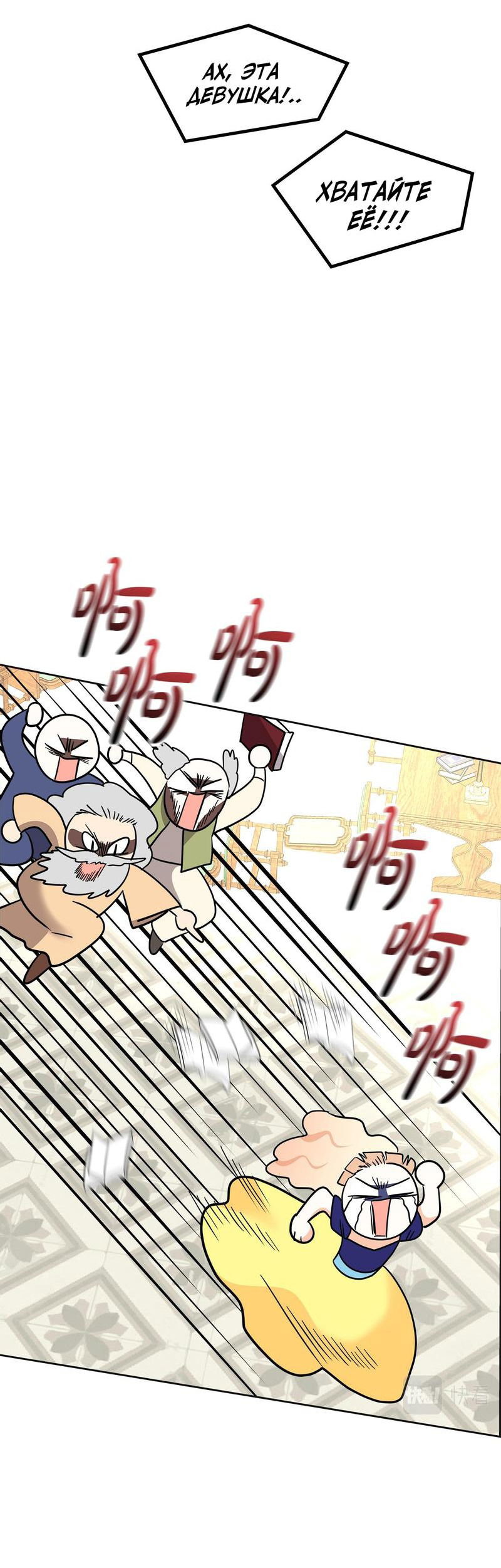 Манга Помада императрицы - Глава 40 Страница 46