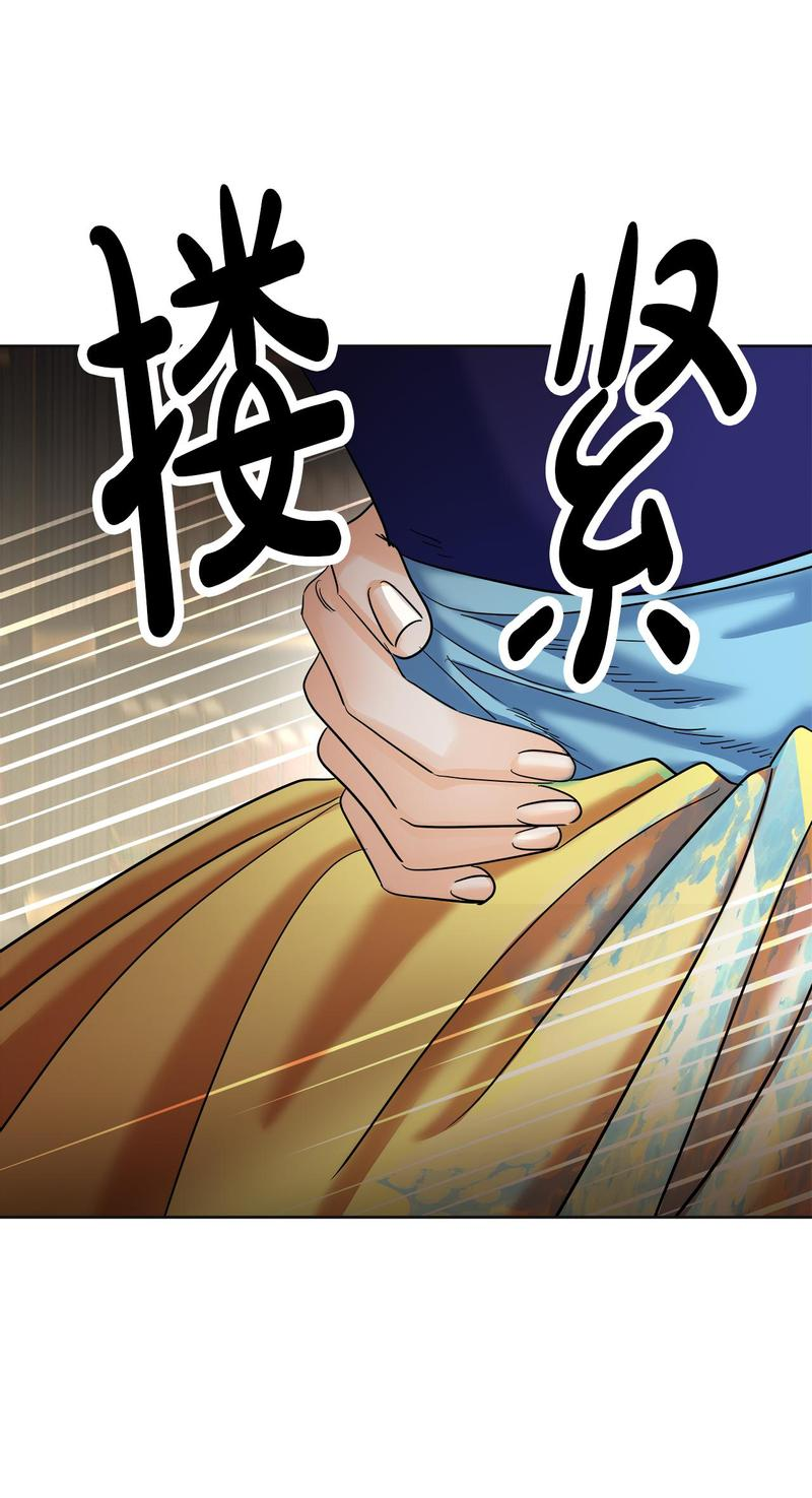 Манга Помада императрицы - Глава 40 Страница 67