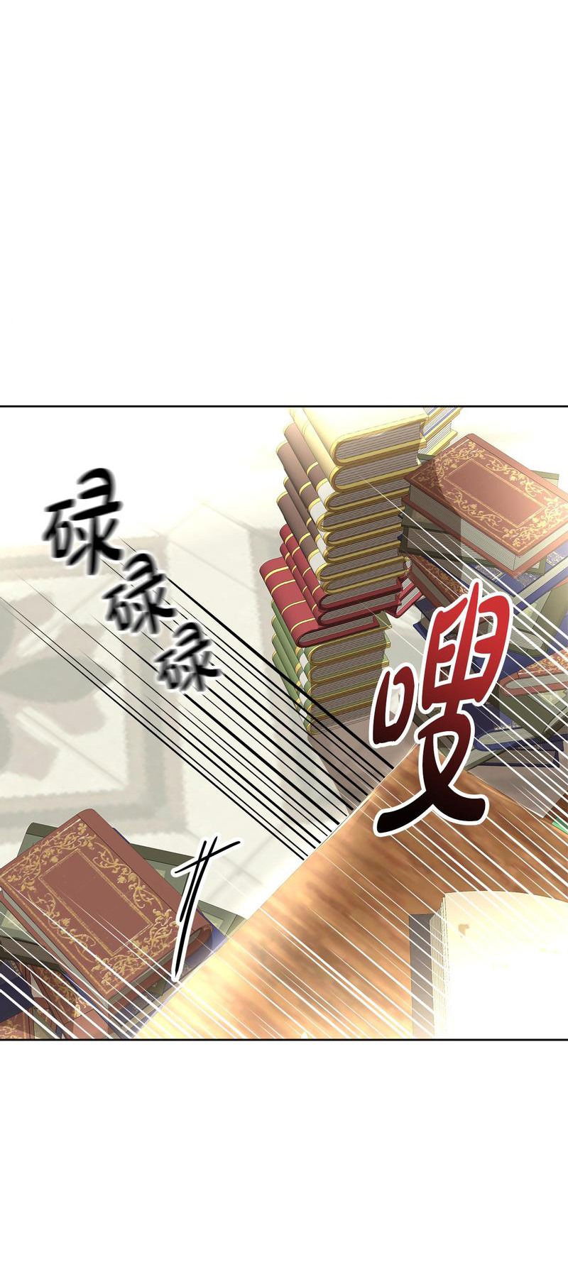 Манга Помада императрицы - Глава 40 Страница 35