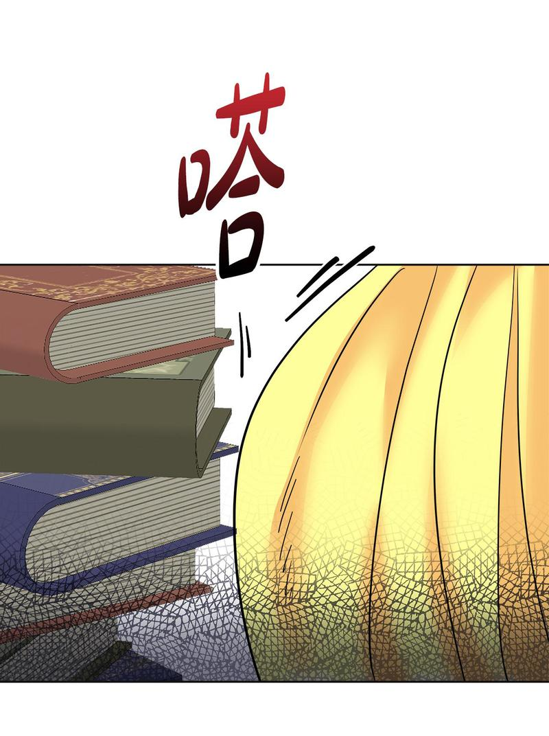 Манга Помада императрицы - Глава 40 Страница 38