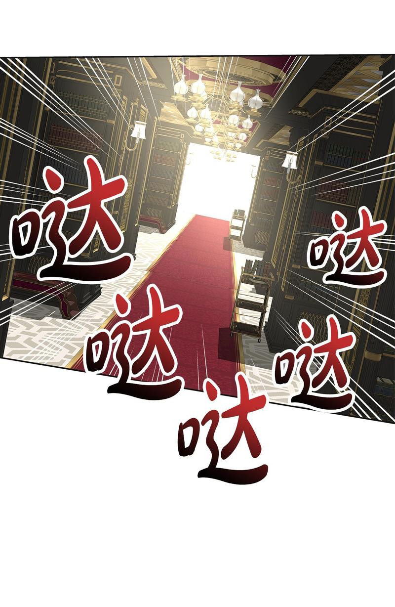 Манга Помада императрицы - Глава 40 Страница 47