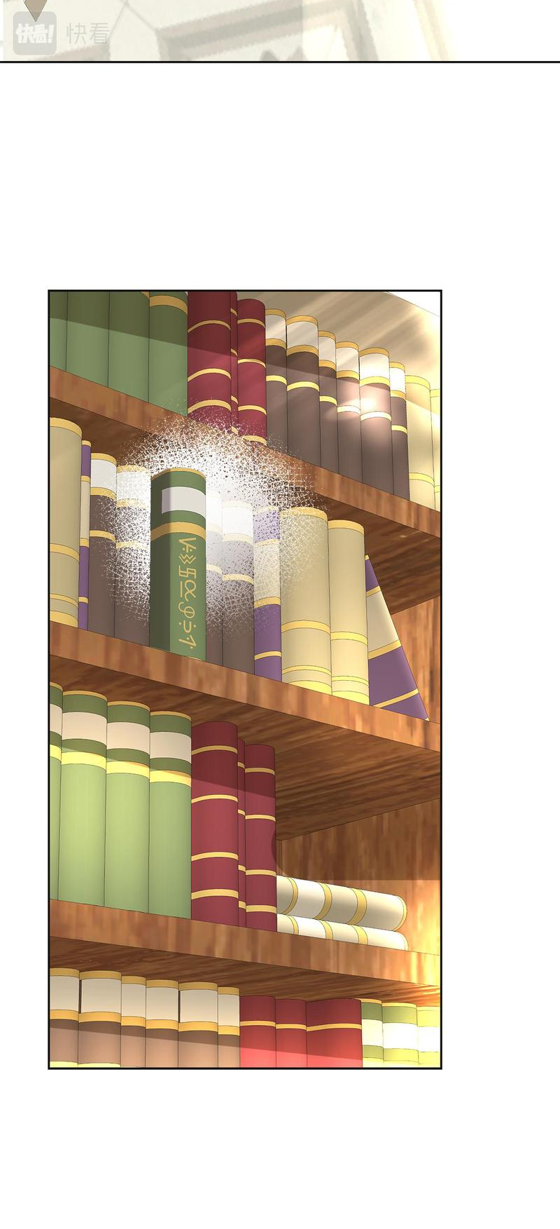 Манга Помада императрицы - Глава 40 Страница 27