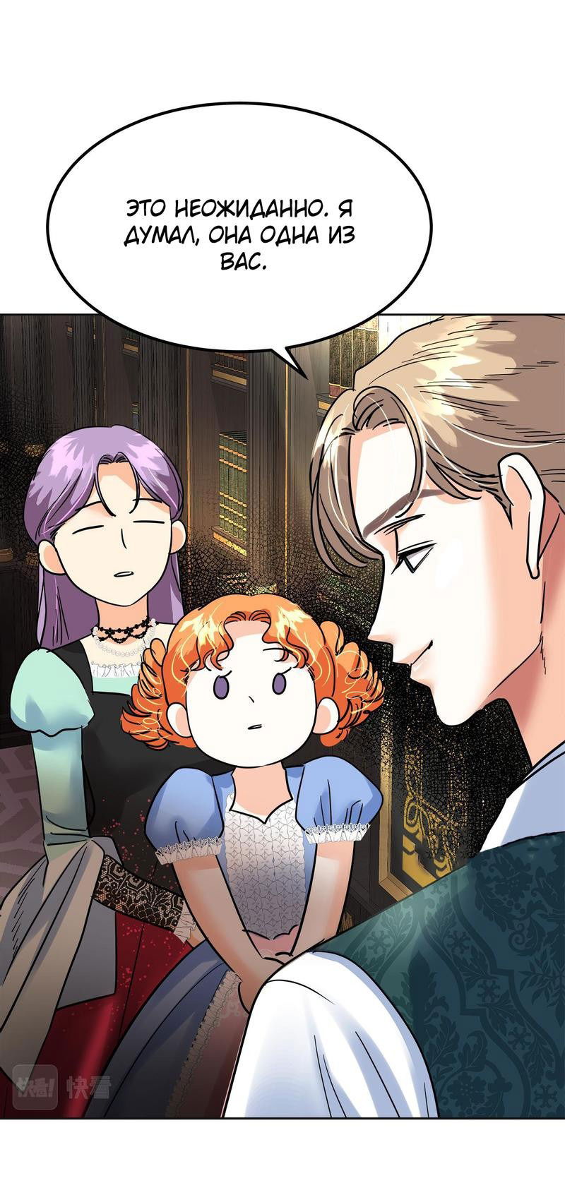 Манга Помада императрицы - Глава 40 Страница 16