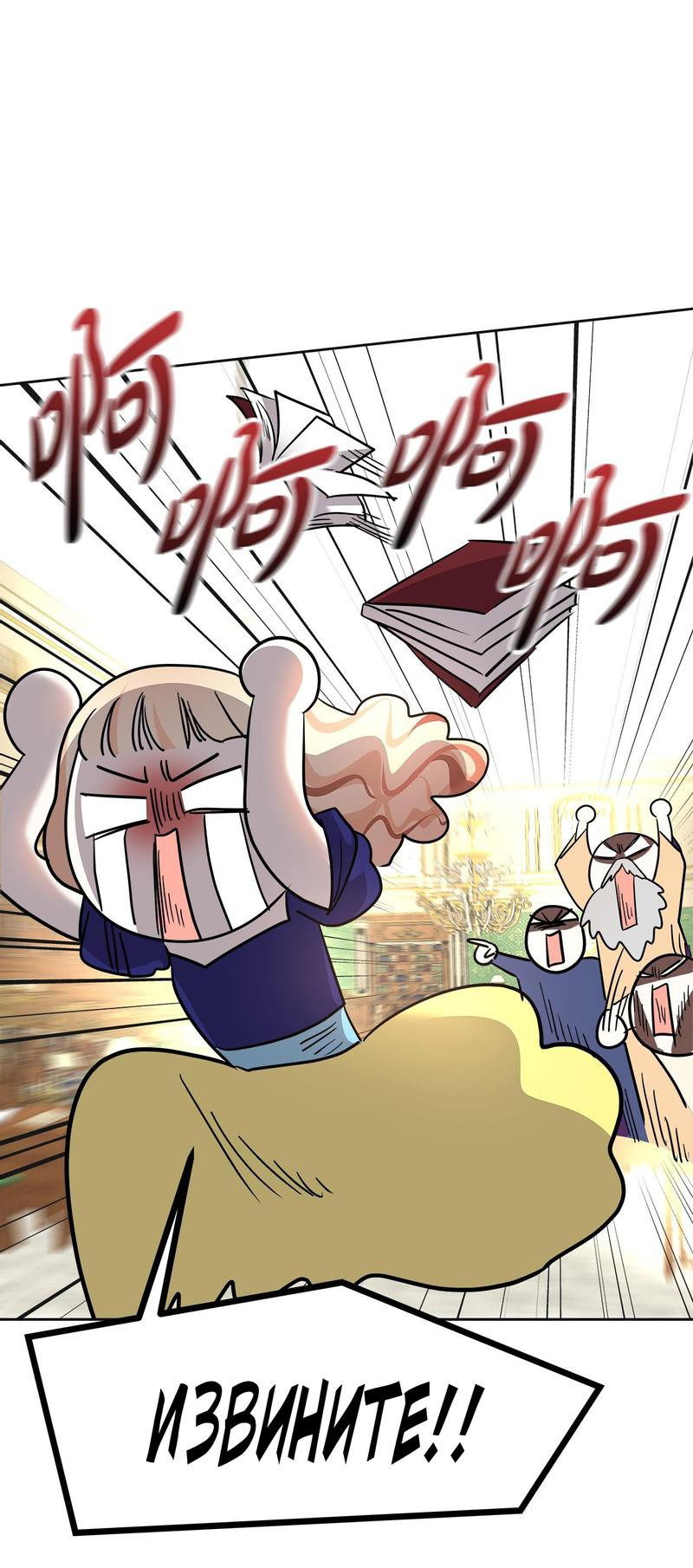 Манга Помада императрицы - Глава 40 Страница 45