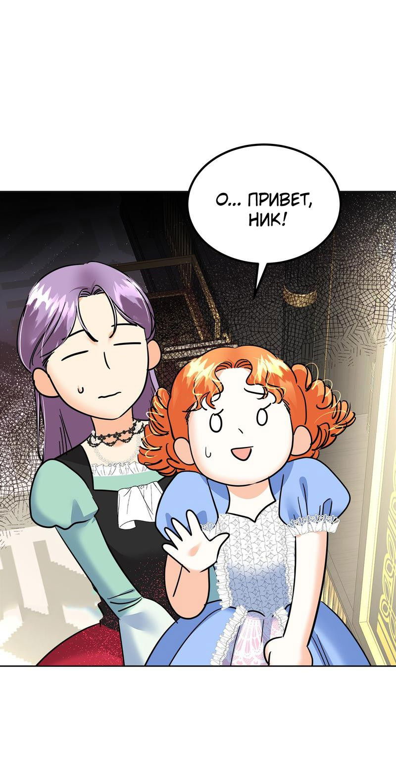 Манга Помада императрицы - Глава 40 Страница 11