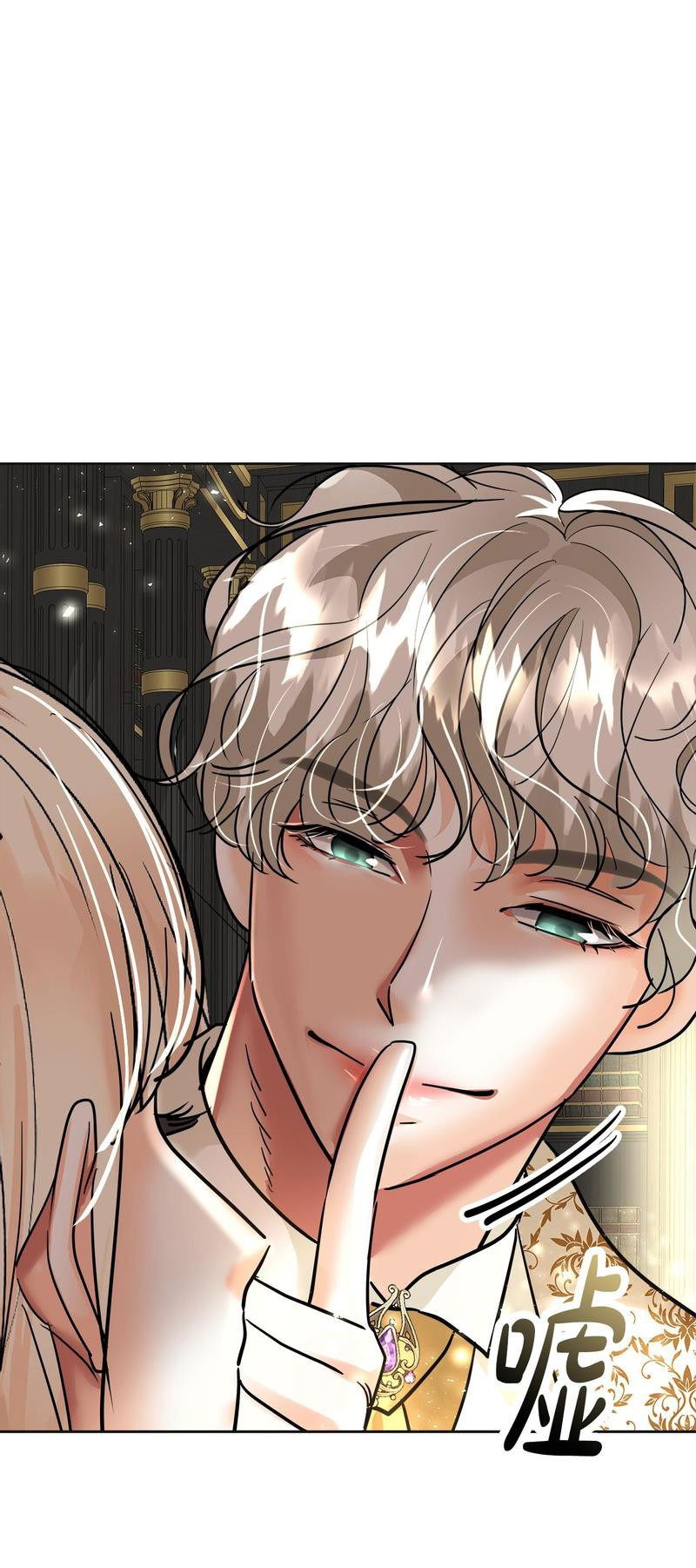 Манга Помада императрицы - Глава 40 Страница 55