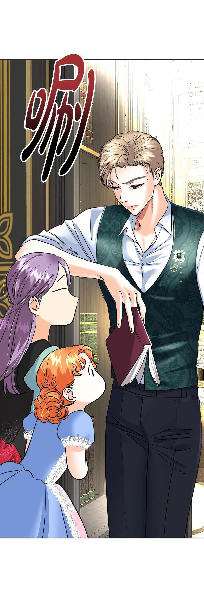 Манга Помада императрицы - Глава 40 Страница 8