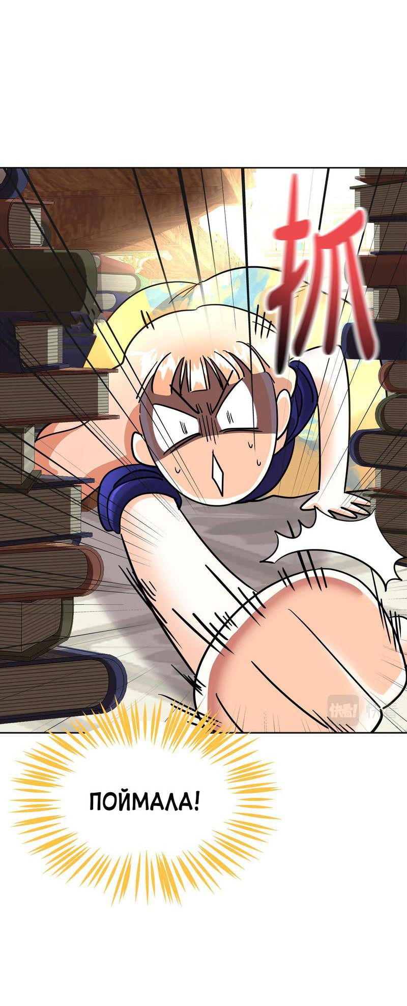 Манга Помада императрицы - Глава 40 Страница 36