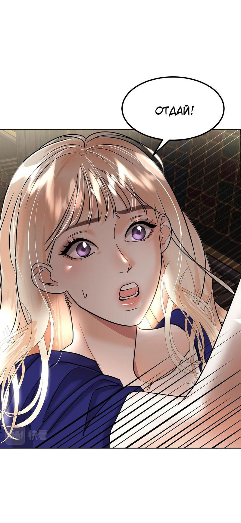 Манга Помада императрицы - Глава 40 Страница 64