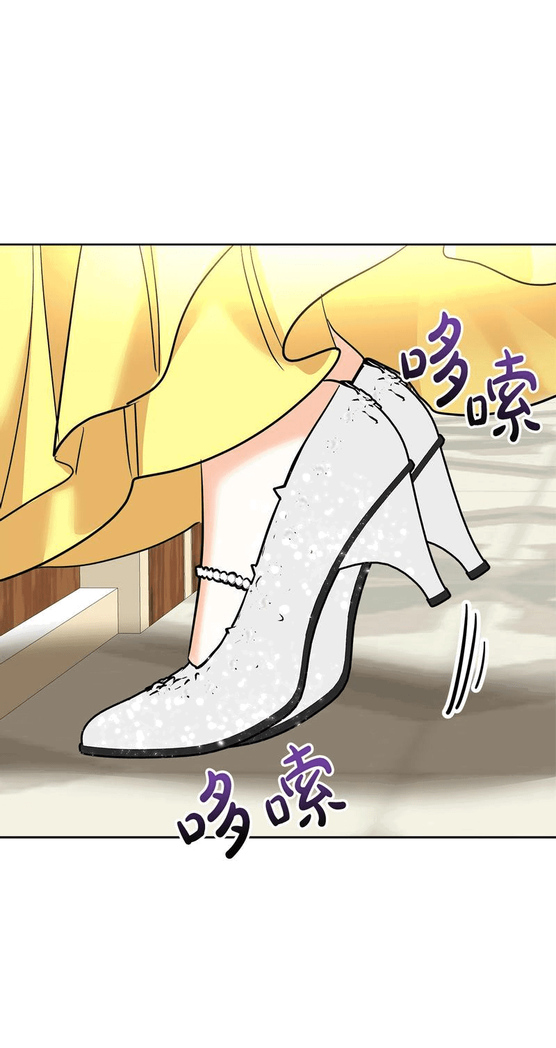 Манга Помада императрицы - Глава 40 Страница 30