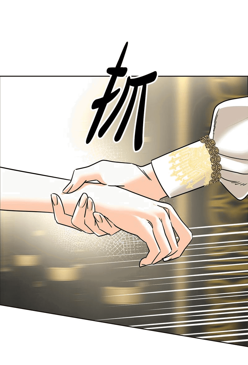 Манга Помада императрицы - Глава 40 Страница 49