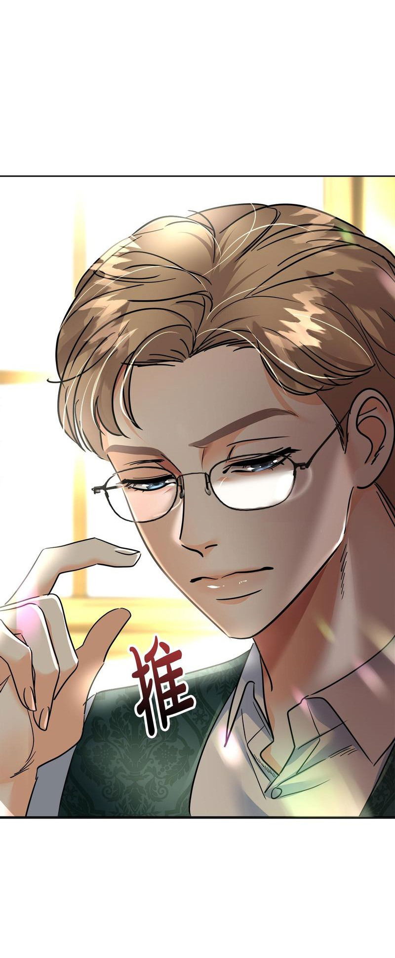 Манга Помада императрицы - Глава 40 Страница 3