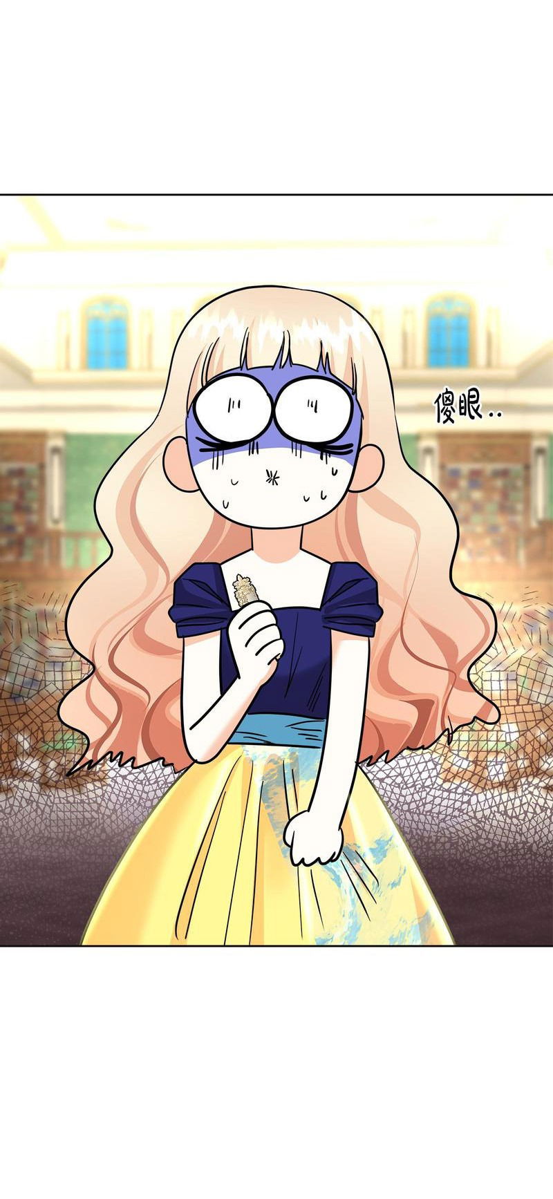 Манга Помада императрицы - Глава 40 Страница 44