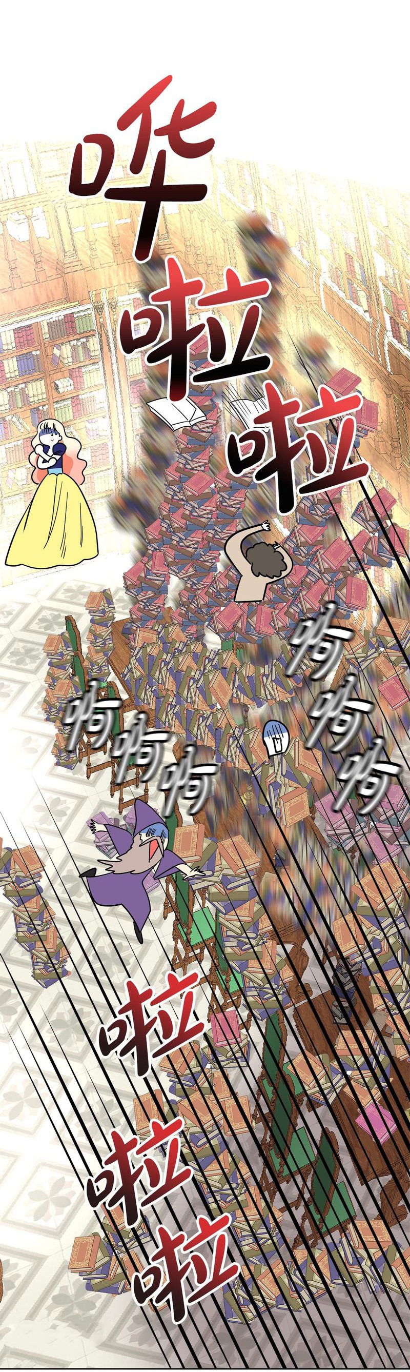 Манга Помада императрицы - Глава 40 Страница 42