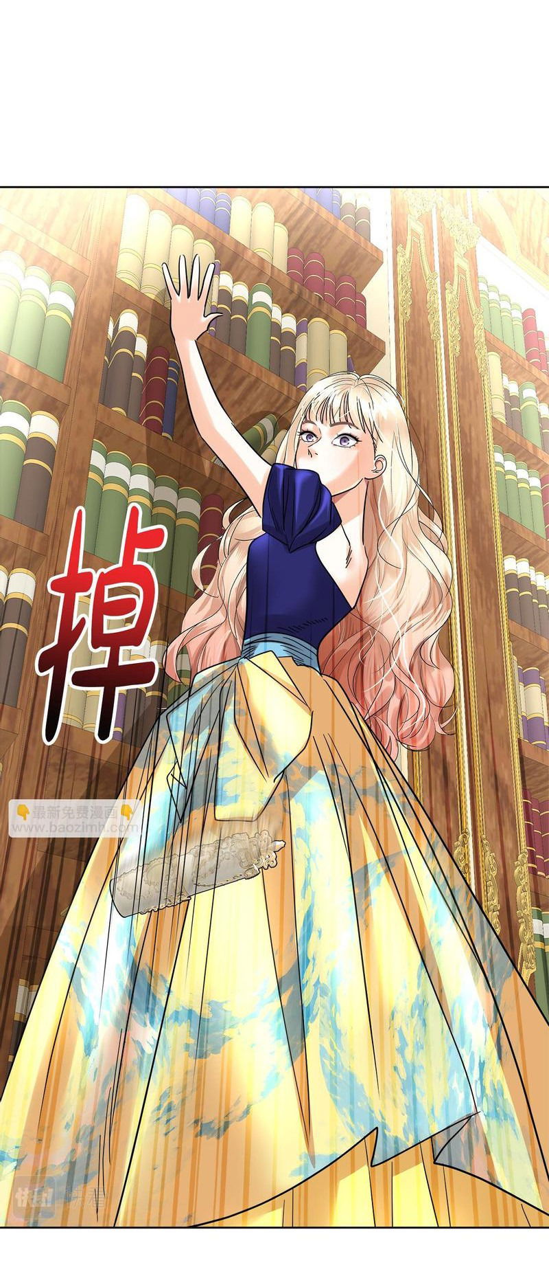 Манга Помада императрицы - Глава 40 Страница 31