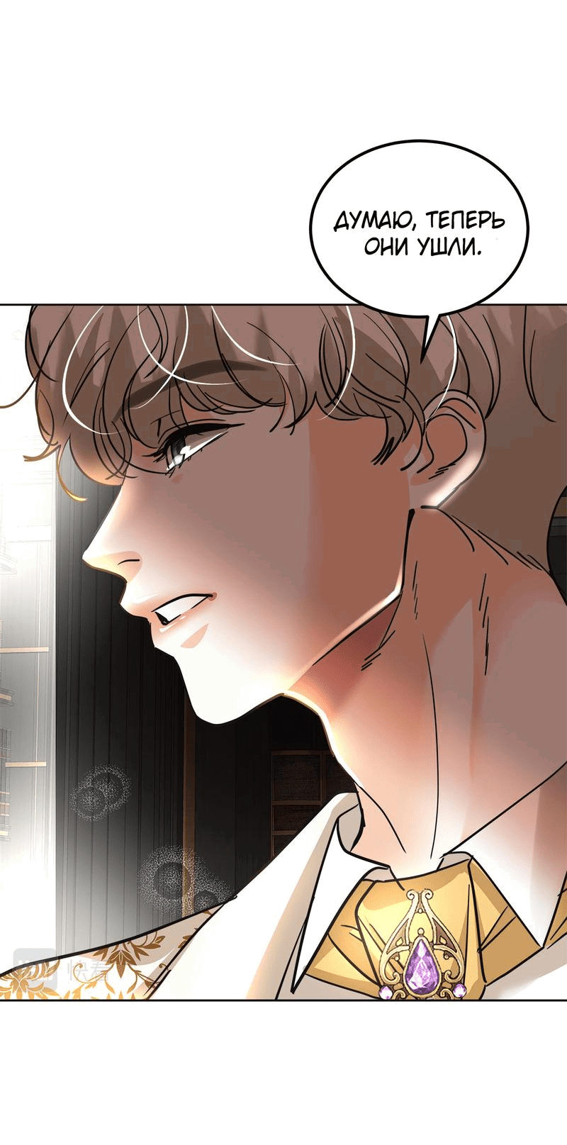 Манга Помада императрицы - Глава 40 Страница 58