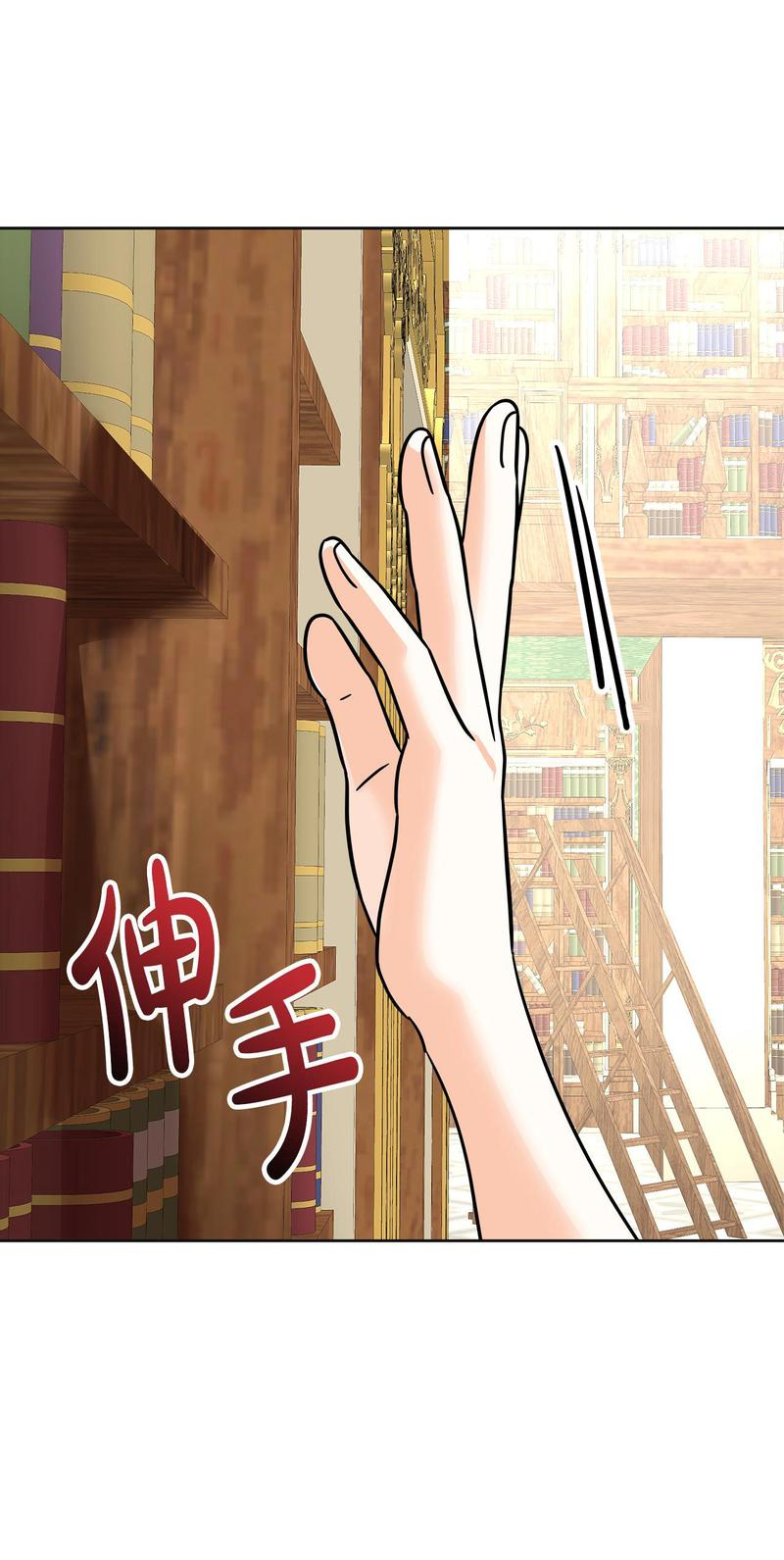 Манга Помада императрицы - Глава 40 Страница 28