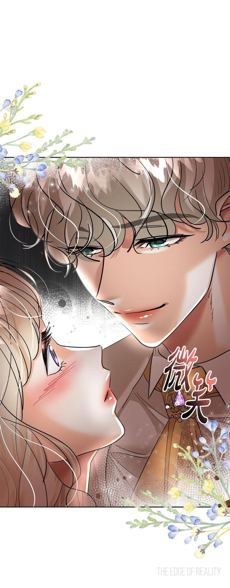 Манга Помада императрицы - Глава 40 Страница 70