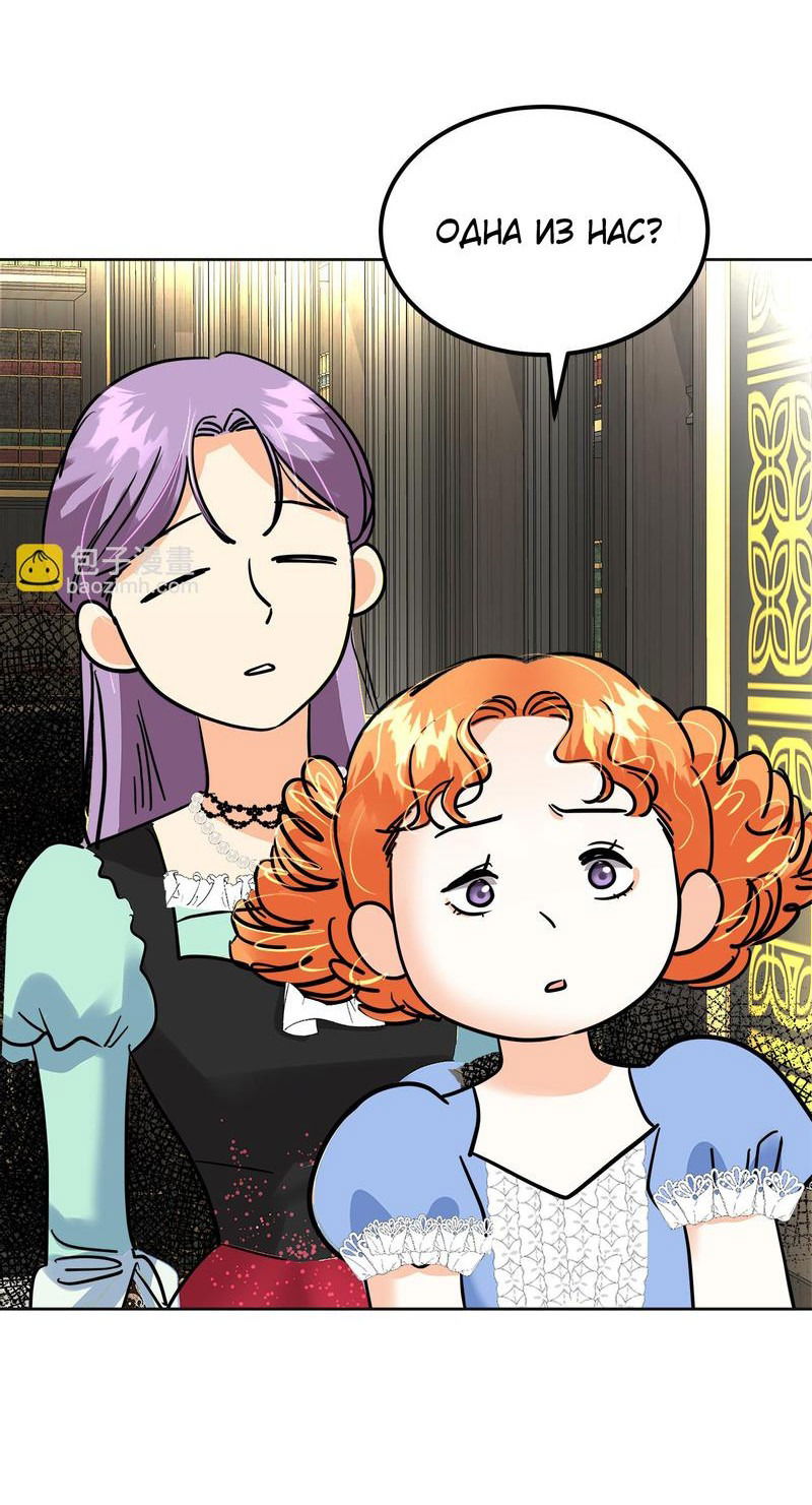 Манга Помада императрицы - Глава 40 Страница 17