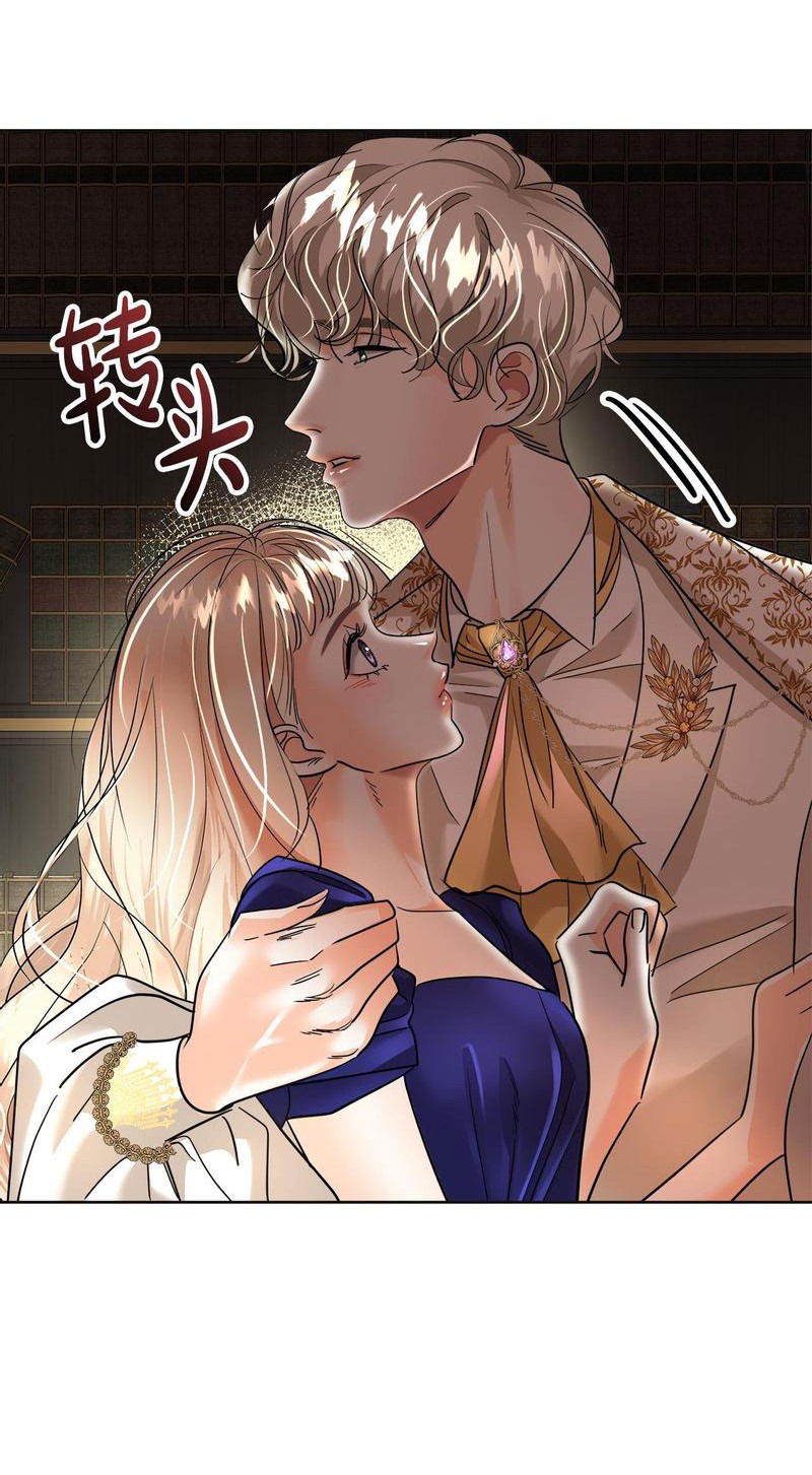 Манга Помада императрицы - Глава 40 Страница 56