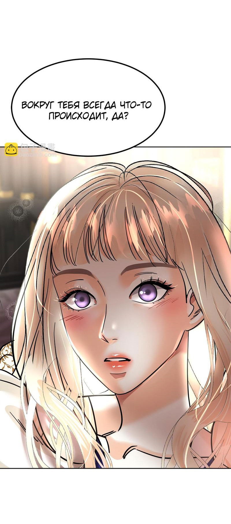 Манга Помада императрицы - Глава 40 Страница 59