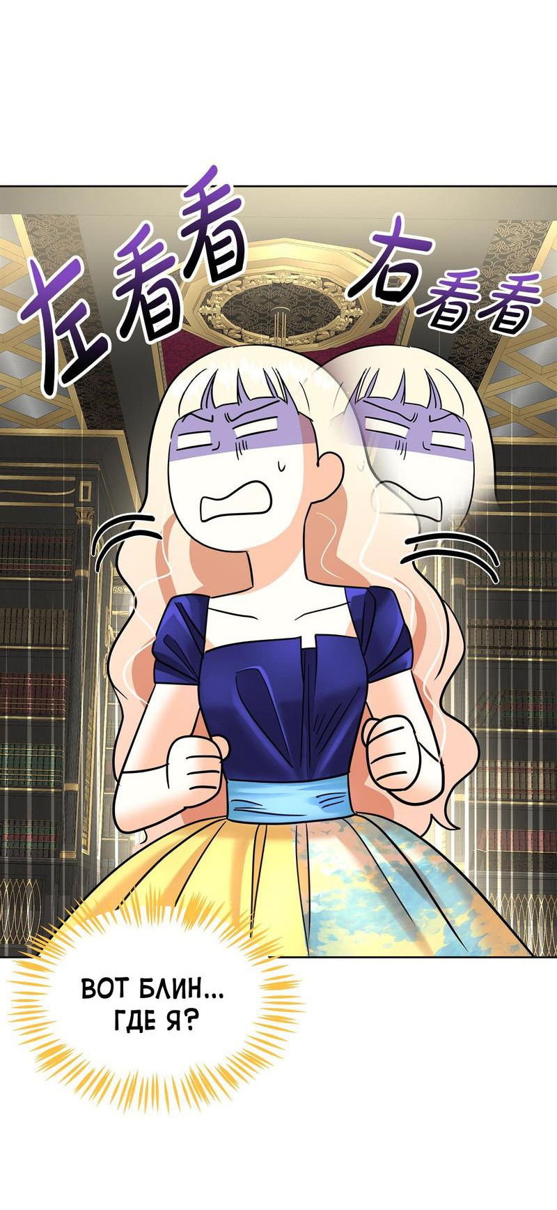 Манга Помада императрицы - Глава 40 Страница 48