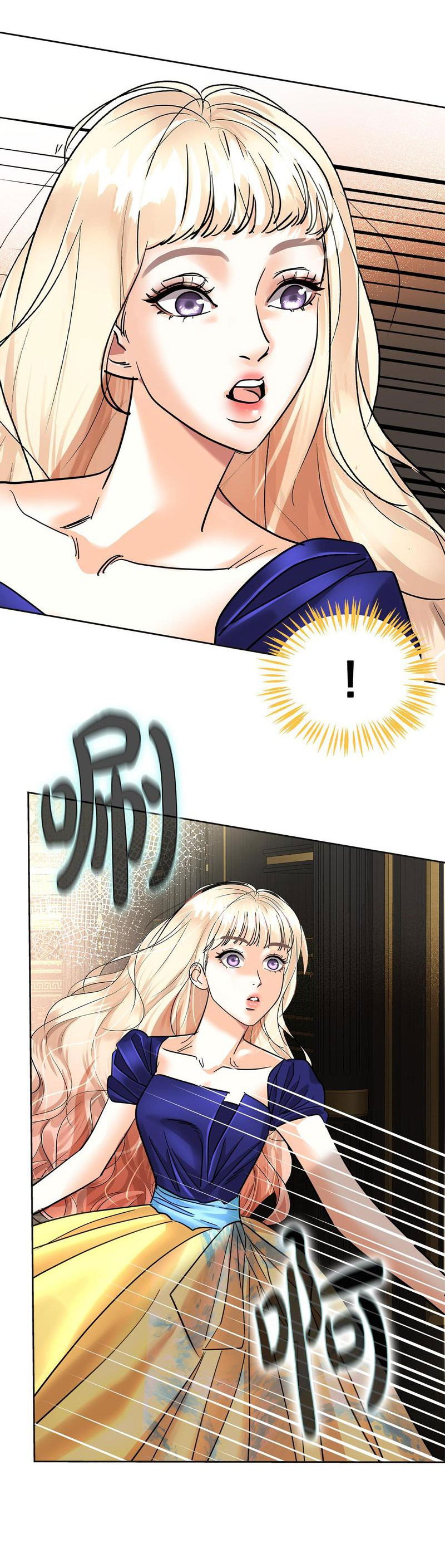 Манга Помада императрицы - Глава 40 Страница 50