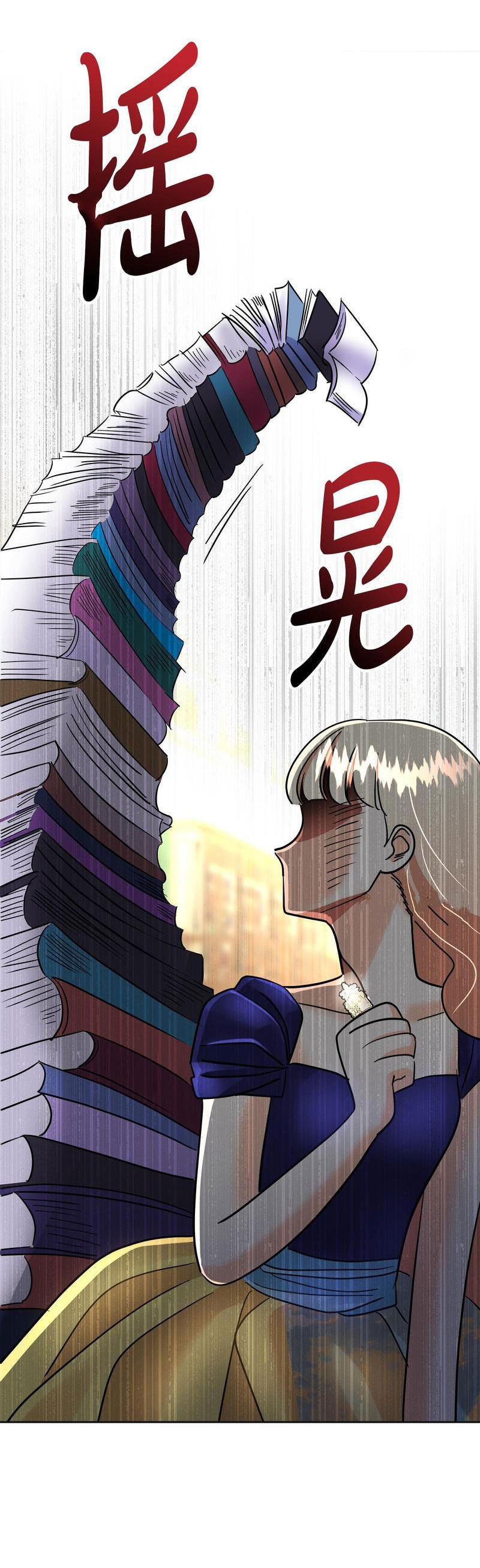 Манга Помада императрицы - Глава 40 Страница 39