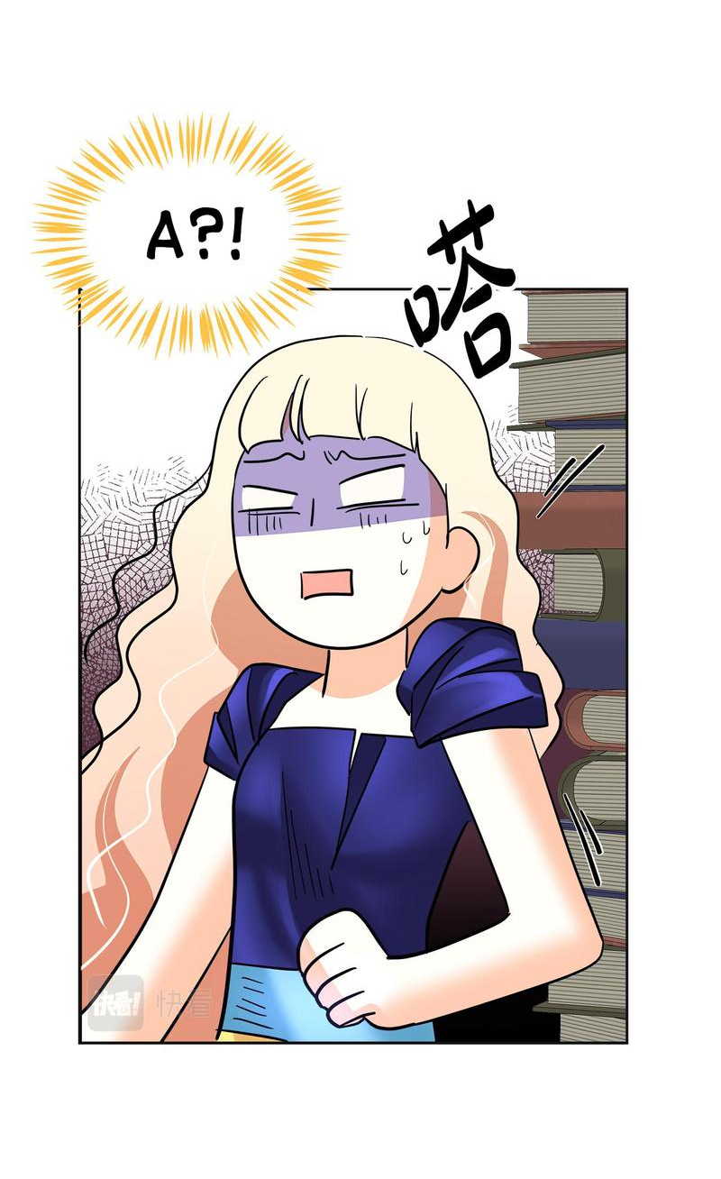 Манга Помада императрицы - Глава 40 Страница 41