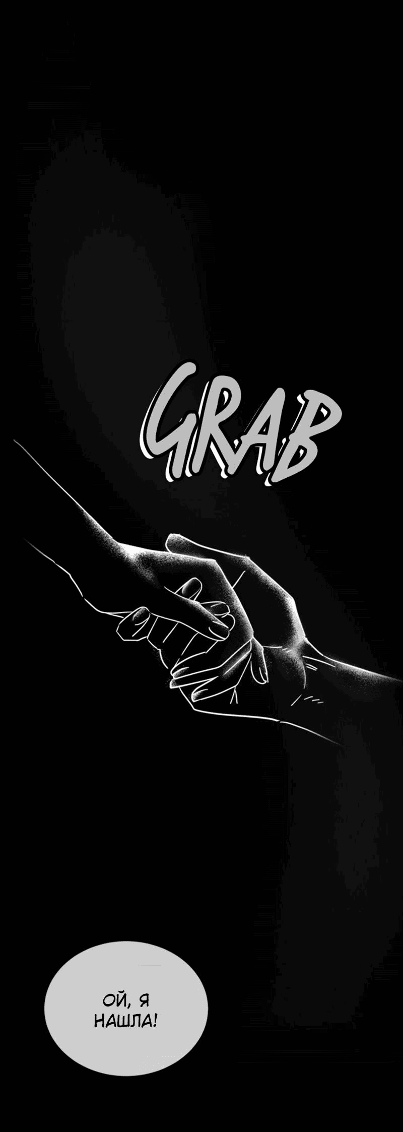 Манга Помада императрицы - Глава 39 Страница 27