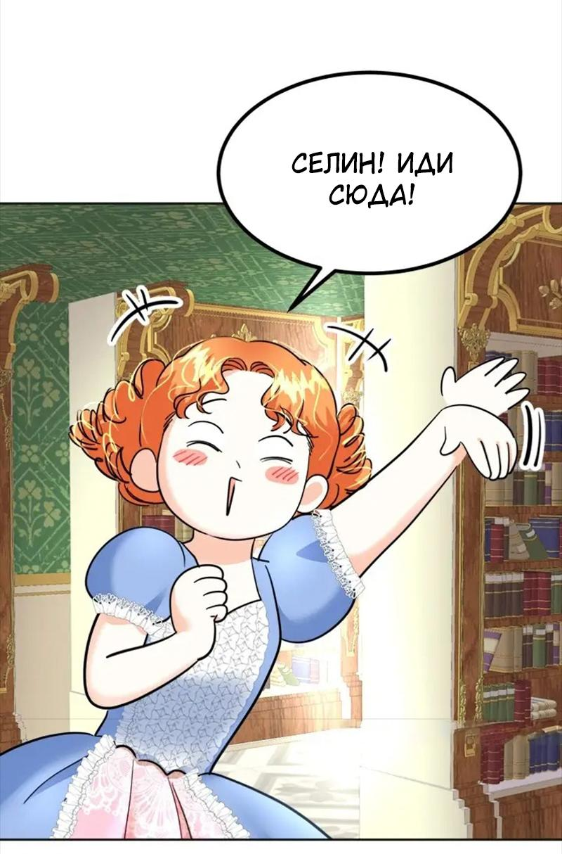Манга Помада императрицы - Глава 39 Страница 61